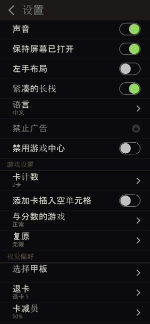 蜘蛛纸牌 Elite(圖5)-速報App