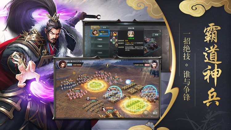 洛阳天子 screenshot-3