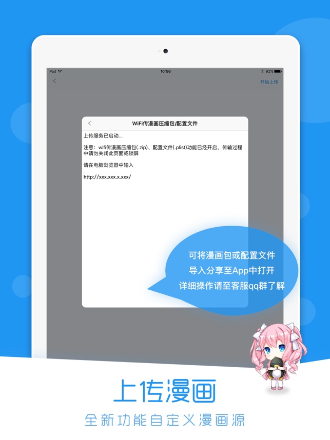 App Store 上的 荟聚动漫聚合漫画二次元追漫神器