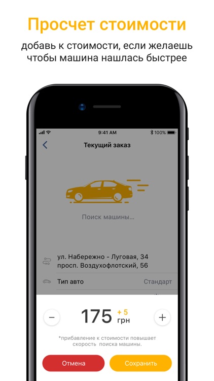 296 Taxi Kyiv, Odesa screenshot-4