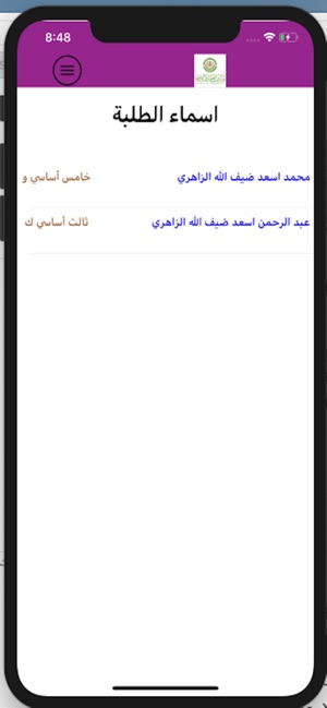 Al Hasaad Al Tarbawi Schools(圖1)-速報App