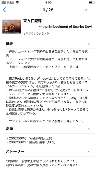 東方大百科app 苹果商店应用信息下载量 评论 排名情况 德普优化