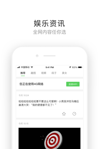 WiFi上网神器-一键连接-上网钥匙 screenshot 4