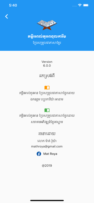 Quran Khmer Offline 2 in 1(圖8)-速報App