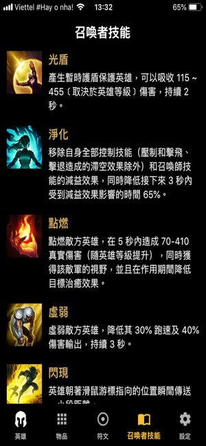 LOL 資訊平台 - 英雄聯盟(圖8)-速報App