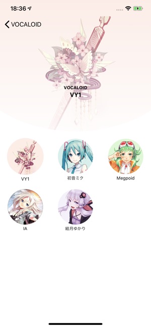 Vocaloid Keyboard をapp Storeで