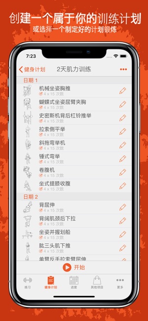 Fitness Point Pro(圖2)-速報App