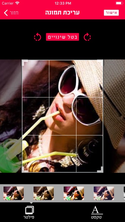 ChickyPic - צ'יקיפיק screenshot-4