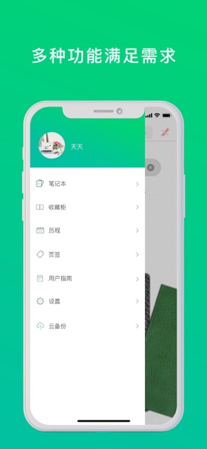 QPen(圖4)-速報App