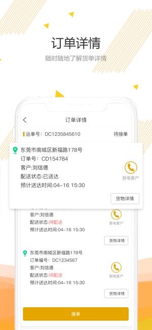 AI配齐(圖3)-速報App