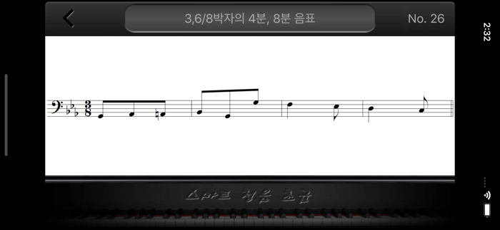 장귀오의 스마트 청음 - 초급 -
