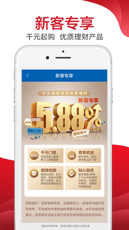 广发证券易淘金-股票开户 炒股理财 screenshot-3