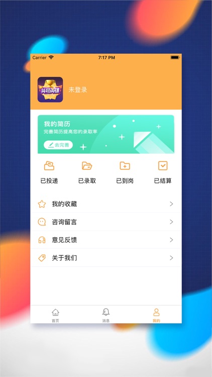 头号英雄兼职 screenshot-3