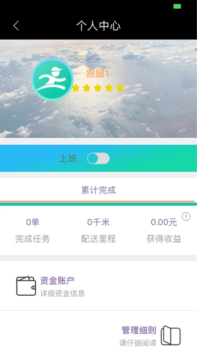 福虎师傅 screenshot 3