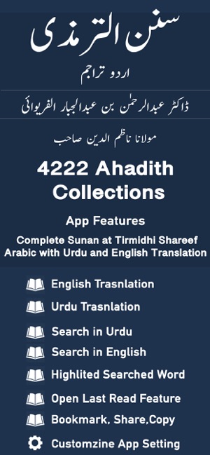 Tirmidhi Shareef Enlish Urdu(圖1)-速報App