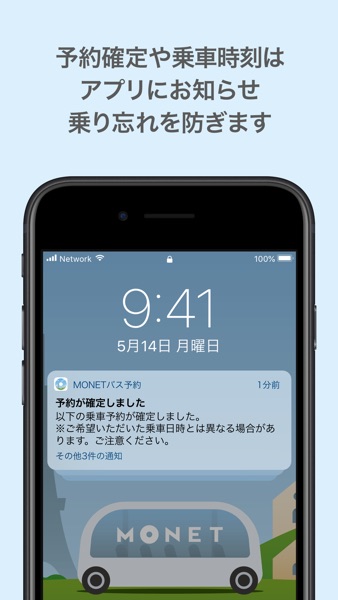 【图】MONETオンデマンド予約(截图3) 【图】MONETオンデマンド予約(截图3)