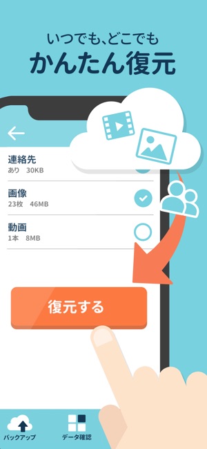 Yahoo!かんたんバックアップ Screenshot