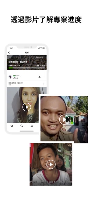 Airfunding -贊助外國朋友做公益(圖5)-速報App