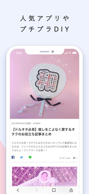 Haruharu ハルハル 韓国情報や韓国コスメのトレンド をapp Storeで