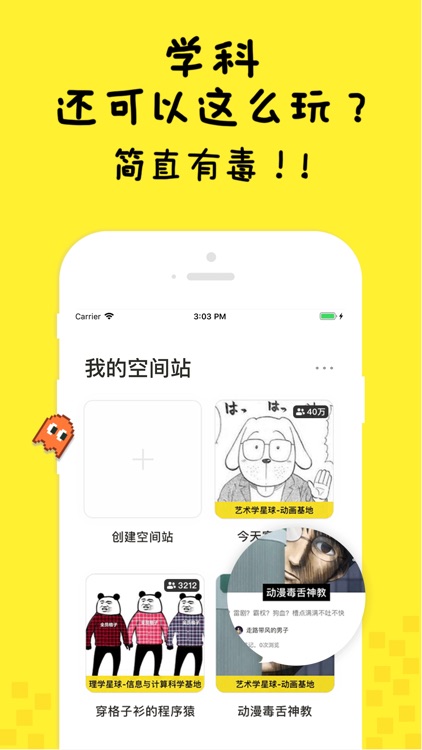 卧卧-Up青年知识宇宙