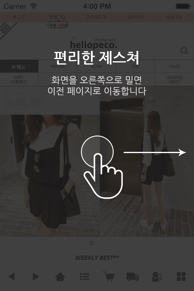 위아마켓 screenshot 2