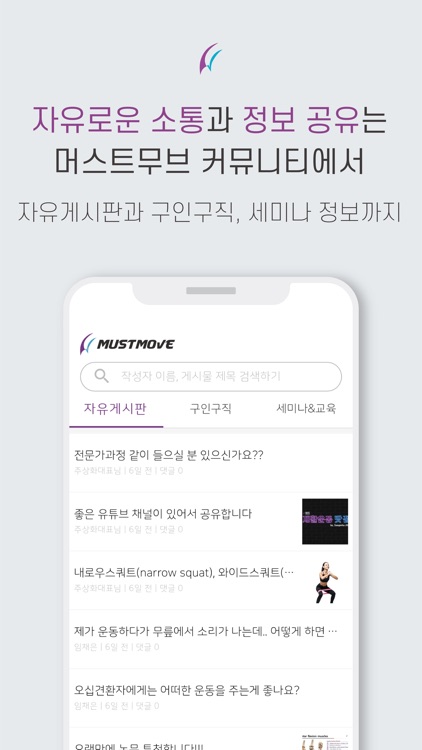 MustMove screenshot-8