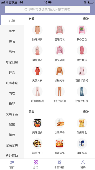 悦品APP screenshot 2