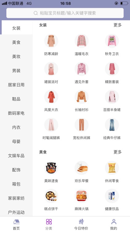 悦品APP