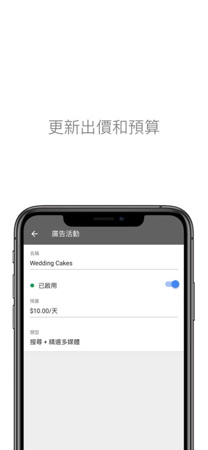 Google Ads(圖2)-速報App