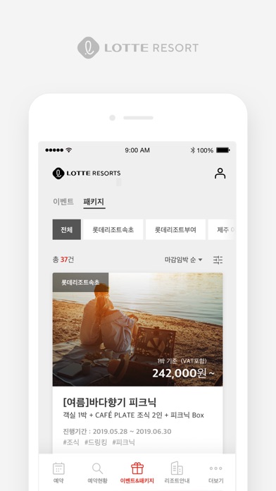Lotte Resort - 리조트 예약 screenshot 3