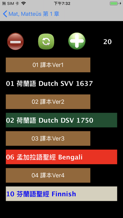 How to cancel & delete Dutch Audio Bible 荷蘭語聖經 荷兰语圣经 from iphone & ipad 2
