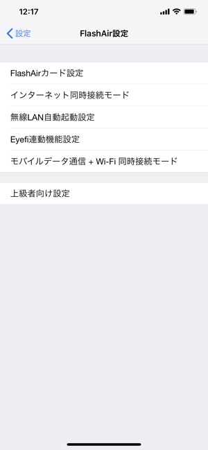 Flashair をapp Storeで