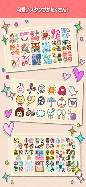 Stampカレンダー For Girls をapp Storeで