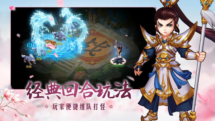 仙灵觉醒:q版西游回合制挂机游戏