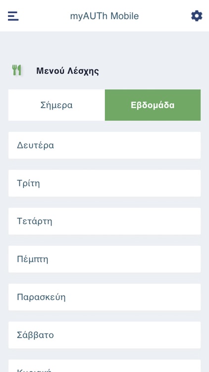 myAUTh Mobile screenshot-3