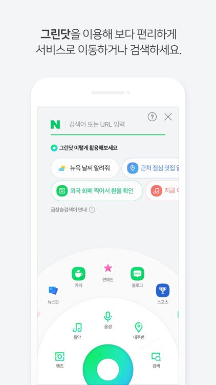 네이버 - NAVER screenshot-4