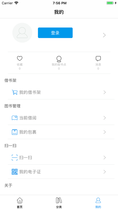 书香吴中 screenshot 3