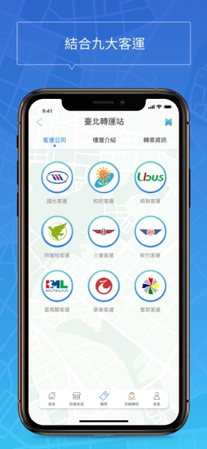 TBS臺北轉運站(圖4)-速報App