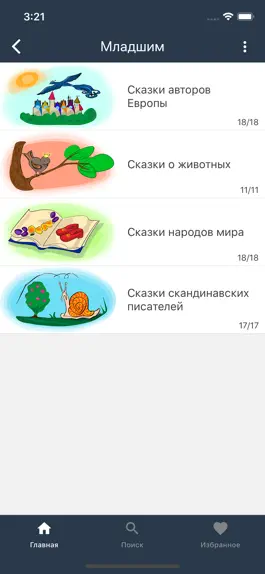 Game screenshot Радио. XX век apk