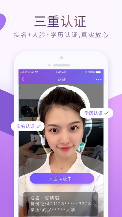 珍爱网-来这里,遇见对的人