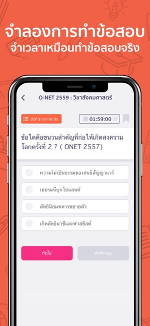 Bootcampdemy - เตรียมสอบ TCAS(圖5)-速報App