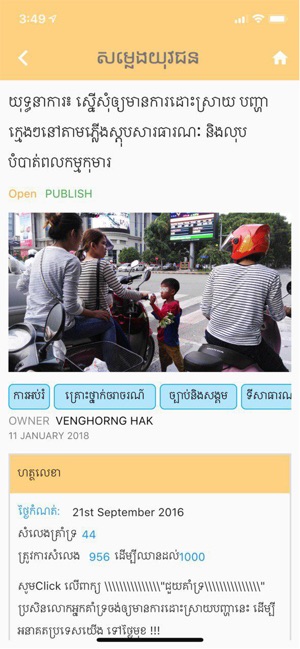 YvKhmer(圖1)-速報App