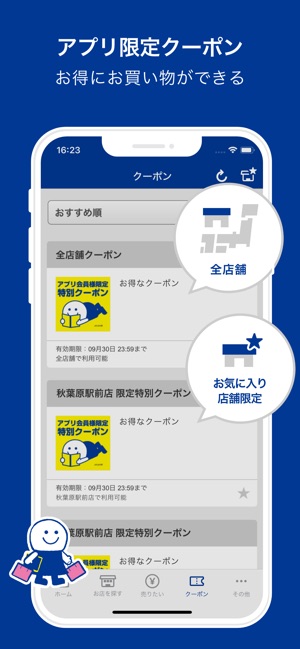 BOOKOFF ブックオフ公式アプリ(圖4)-速報App