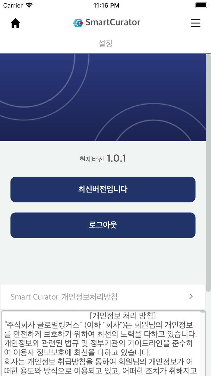 SmartCuratorLead 발굴을 위한 마케팅툴