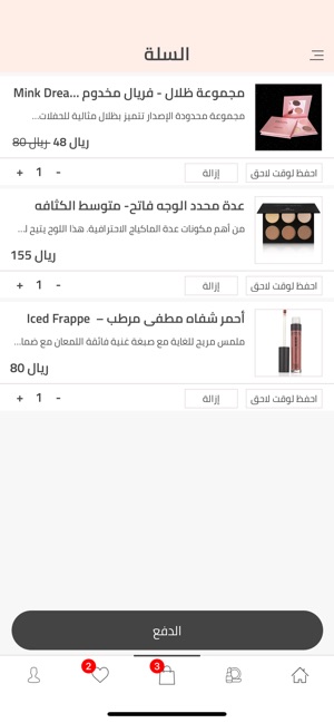 Shop Faryal(圖4)-速報App