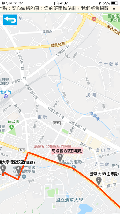 陽明交大校車app screenshot 3