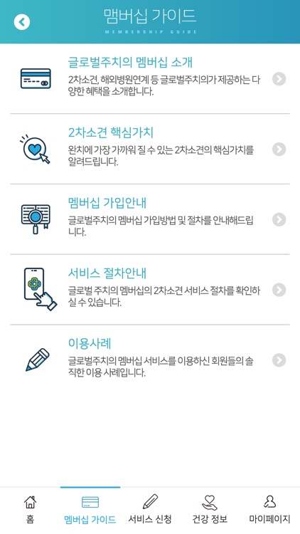 아라케어 screenshot-4