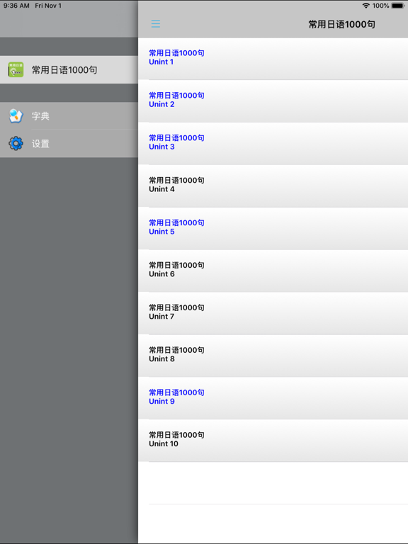 常用日语1000句 -精选完整句型のおすすめ画像4