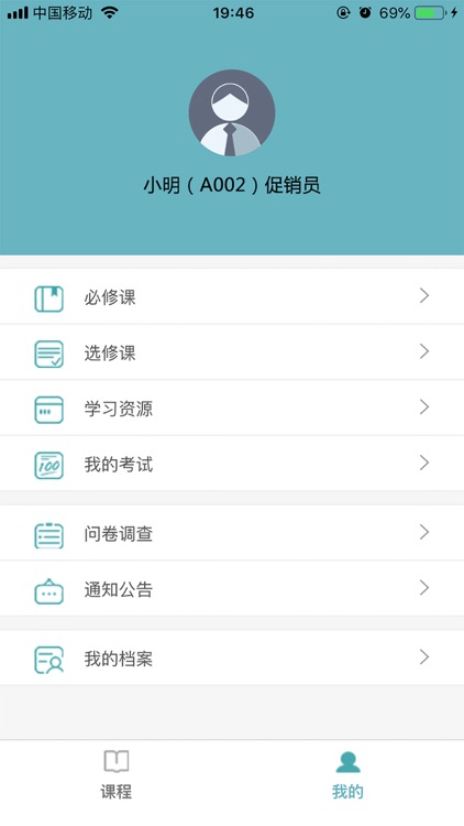 CIY职业教育学院 screenshot-3