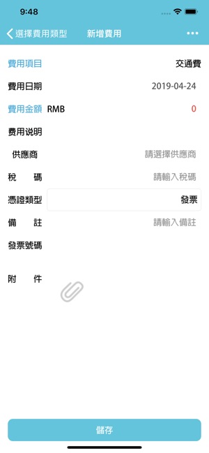 CHIAPP隨手記(圖3)-速報App